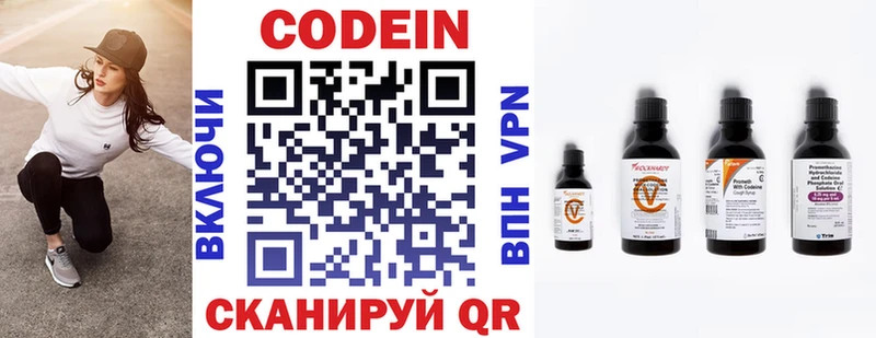 Кодеиновый сироп Lean напиток Lean (лин)  купить наркотики цена  Серафимович 