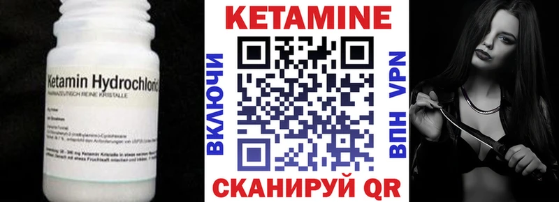 КЕТАМИН VHQ где можно купить наркотик Серафимович