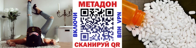 Метадон methadone  hydra ссылки  Серафимович 